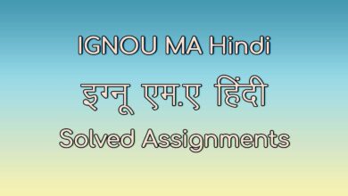 IGNOU MA Hindi Solved Assignments